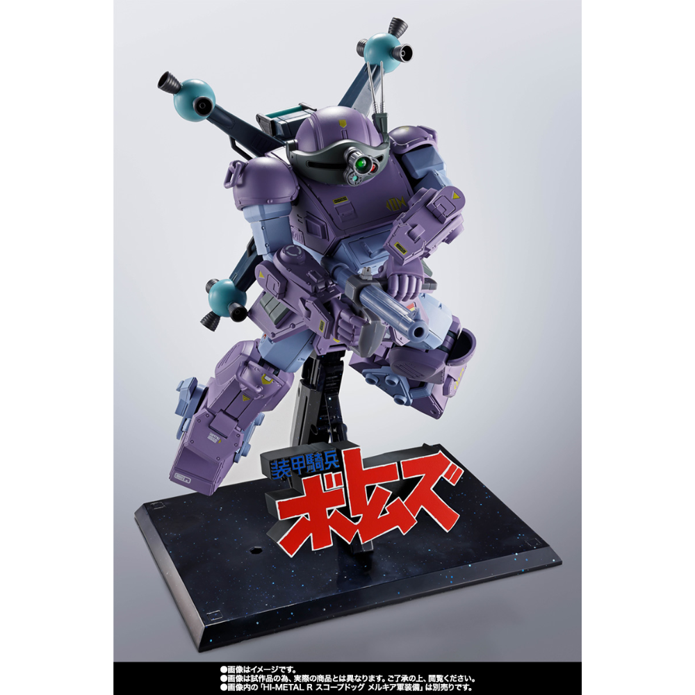 PRE-ORDER HI-METAL R Optional Armament Set for SCOPEDOG