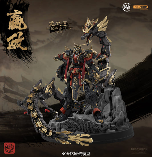MJZ STUDIO X SUNDAY HOBBY First Emperor Ying Zheng Qin Shi Huang Collectible Figure